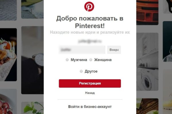 Пользователь не найден кракен