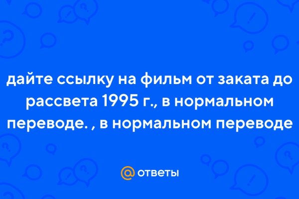 Кракен настоящий сайт