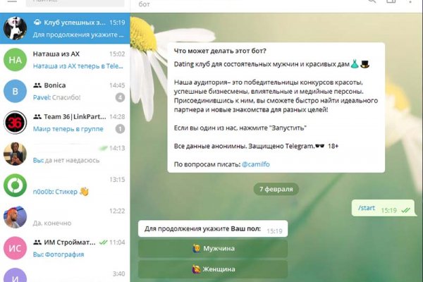Где найти ссылку на кракен