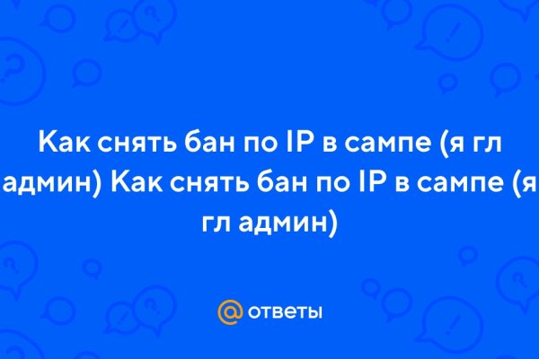 Где брать ссылки на кракен