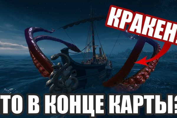 Кракен личный кабинет