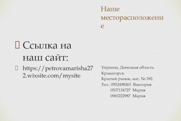 Кракен сайт войти